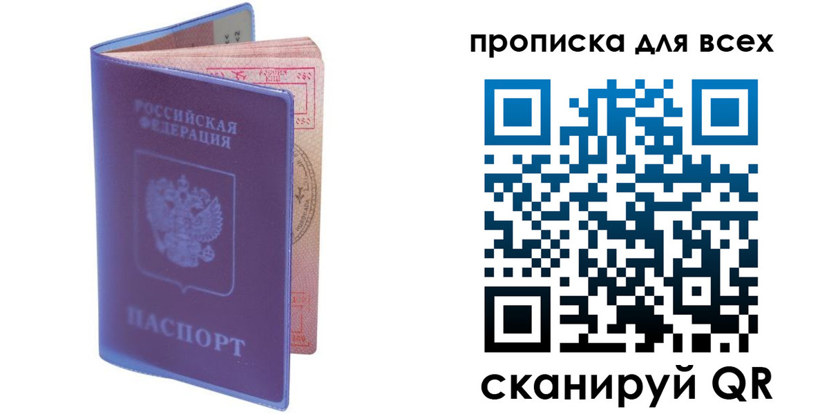 прописка для работы в Коркино