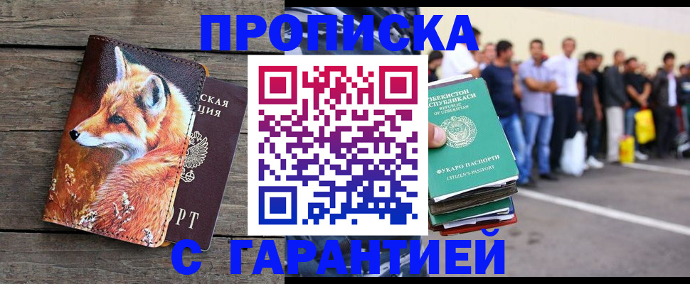 временная регистрация 2025 в Коркино