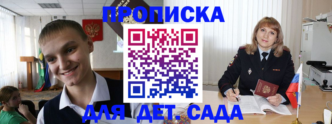 прописка от собственника в Коркино