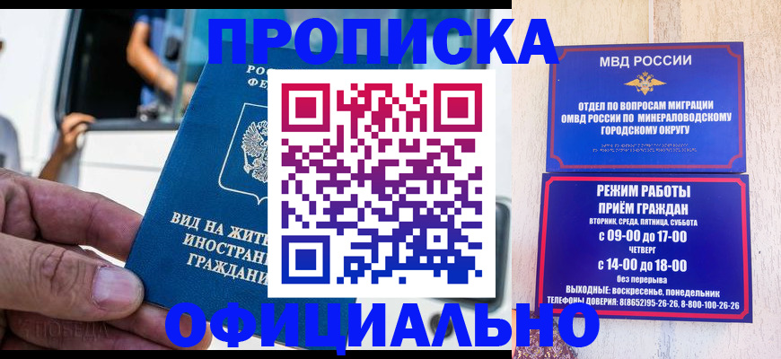 пропишу в квартире в Коркино