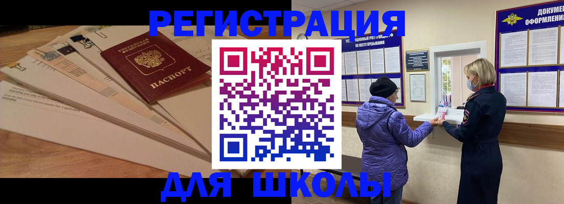 прописка законно в Коркино