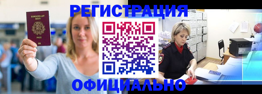 временная регистрация поиск в Коркино