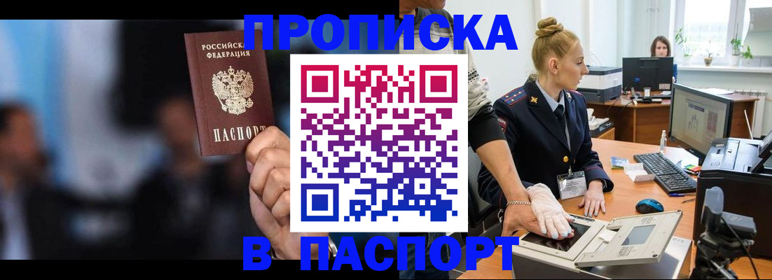 временная регистрация законно в Коркино