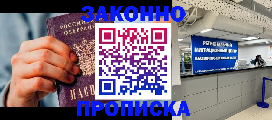 временная регистрация поиск в Коркино